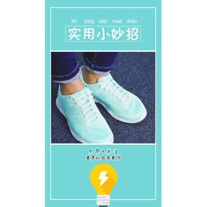 生活小妙招743