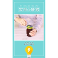 生活小妙招747
