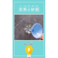 生活小妙招749