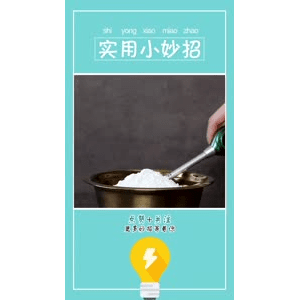 生活小妙招752