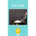 生活小妙招752