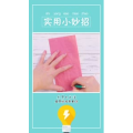 生活小妙招757