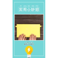生活小妙招758