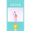 生活小妙招762