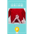 生活小妙招765