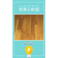 生活小妙招767