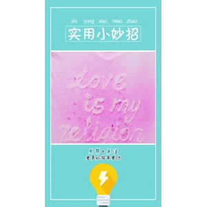 生活小妙招772
