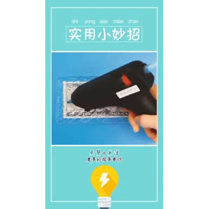 生活小妙招777