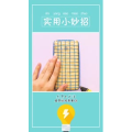 生活小妙招780