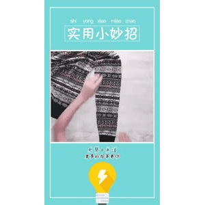 生活小妙招781