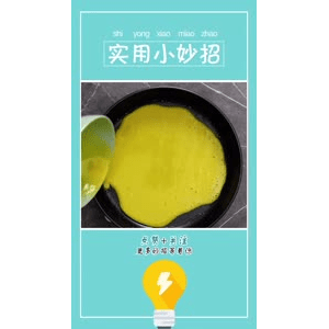 生活小妙招782