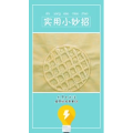 生活小妙招783