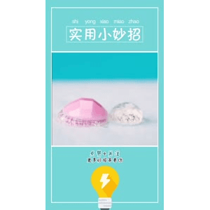 生活小妙招784