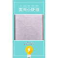 生活小妙招789