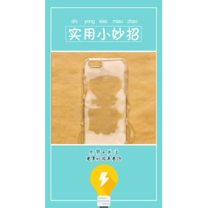 生活小妙招791