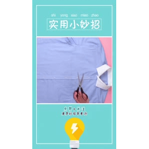 生活小妙招794
