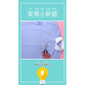 生活小妙招794
