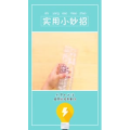 生活小妙招795