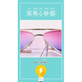 生活小妙招804