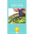 生活小妙招809