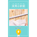 生活小妙招810