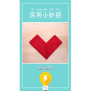 生活小妙招815