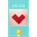生活小妙招815
