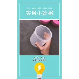生活小妙招818