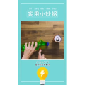 生活小妙招819