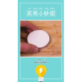 生活小妙招823
