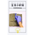 生活小妙招824