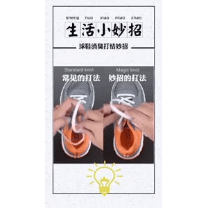 生活小妙招825