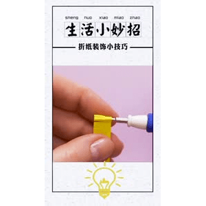 生活小妙招826
