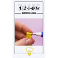 生活小妙招826