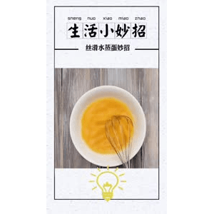 生活小妙招828