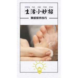 生活小妙招829