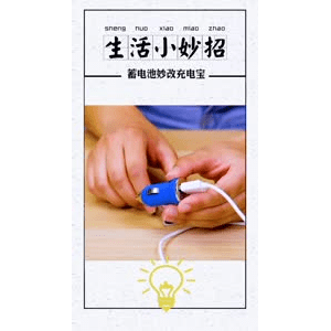 生活小妙招831