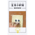 生活小妙招834