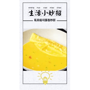 生活小妙招843