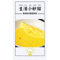 生活小妙招843