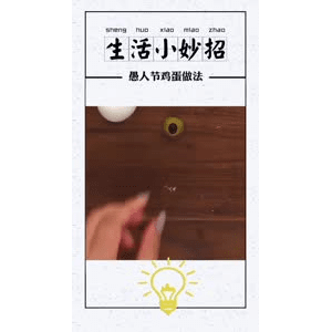 生活小妙招848