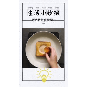 生活小妙招850