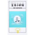 生活小妙招851