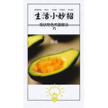 生活小妙招853