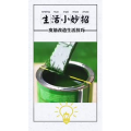 生活小妙招863