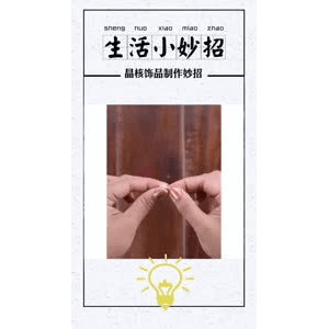 生活小妙招865
