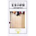 生活小妙招871