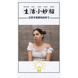 生活小妙招872
