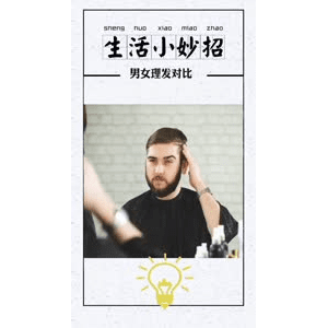 生活小妙招873