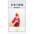 生活小妙招875